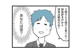 妻が離婚を決意した途端、夫が妙に優しくなった!? 今さら見せる笑顔に嫌悪感【モラハラ夫討伐日記 #23】