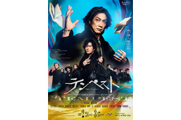 野村萬斎＆稲垣吾郎、 初共演で「テンペスト」上映決定 山下美月ら豪華キャストも発表【公演日程】