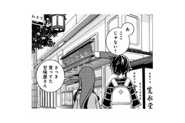 坂道や階段を抜けて「目白」をぶらり。目指すは気になる甘味屋さん！【ブラガール #14】