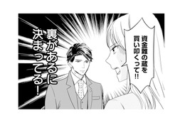 経営難の酒造会社に融資を申し出る悪名高い代表。その狙いとは…？【冷徹社長の溺愛に酔わされて #３】