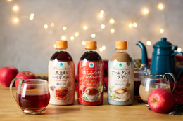 Afternoon Tea監修「はちみつ香るアップルティー」ファミマに登場 ミルクティー、フレーバーティーなど秋冬ラインナップ続々