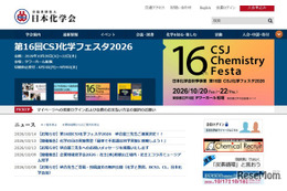 ノーベル化学賞受賞記念講演10/20、硤合憲三氏が登壇