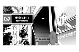 偶然見つけた地下鉄「雑司が谷駅」へ。地下へ続く光景に思わずゲームを連想!?【ブラガール #15】