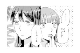 彼氏と浮気した友人は「知らなかったぁ」と白々しい態度。さらに彼から冷たい言葉が…【呉野弓弦は逃がさない #４】