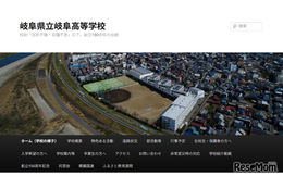 岐阜高の大学合格実績2026、東大16人・京大20人・名大37人…国公立等医学部36人