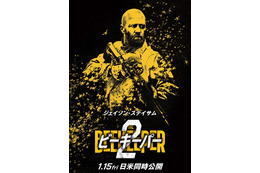 ジェイソン・ステイサム、ガトリング砲＆火炎放射器で敵を圧倒！『ビーキーパー2』ティザー予告