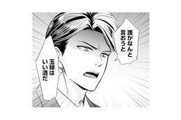 “妻”として彼の会社へ。社内で聞こえてきた陰口に、彼がすかさず反応…!?【冷徹社長の溺愛に酔わされて #８】
