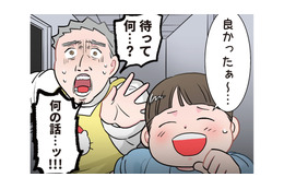 「オバケなんていない」はずが…真っ暗な廊下で先生を凍りつかせた恐怖体験【ただいま！ 保育士でこ先生３ #36】