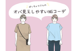 「太ったな…」と思われるNGコーデ！ ぽっちゃりさんは気をつけたい