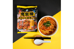 神田のラーメン名店「鬼金棒」監修“カラシビ”味噌らー麺がファミマ冷凍食品に初登場