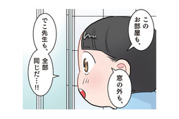「どっちが本物の世界…？」鏡の前でフリーズした園児の斜め上の発想に先生もタジタジ【ただいま！ 保育士でこ先生３ #39】