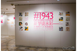 戦時下の学生生活をSNS風に紹介…兵庫教育大で企画展2/11まで