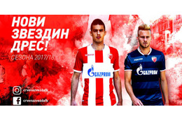 変わらぬストライプと赤い星！ツルヴェナ・ズヴェズダの17‐18ユニフォーム 画像