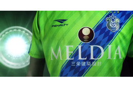 湘南ベルマーレ、2018新ユニフォームを発表！「50周年」の記念デザイン 画像