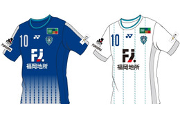 アビスパ福岡がYONEXと契約！2018新ユニフォームを発表 画像