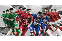 今年も全部NIKE！中国スーパーリーグ、2018新ユニフォームまとめ 画像