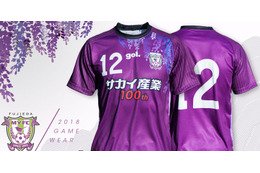藤枝MYFC、2018新ユニフォームは美しき「藤の花」のグラフィック！ 画像