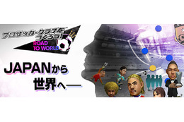 呪い？事故？セガ山田Pが語る「サカつく事件簿」 画像