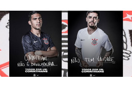 コリンチャンス、2018-19新ユニフォームを発表！あの民主運動へのオマージュ 画像