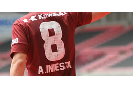 イニエスタに背番号を譲った三田啓貴、再び「8番」で試合出場！なんで？ 画像