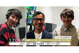 Jリーグは本日J2とJ3が開催！18時からは『Jゾーン』も放送 画像