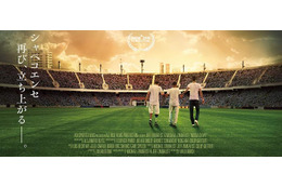 シャペコエンセの復活劇、映画化が決定 画像