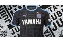 ジュビロ磐田、2018夏季限定ユニフォームを発表！グラフィックはタイトル獲得年 画像