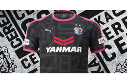 セレッソ大阪、2018年夏季限定ユニフォームを発表！数字は“ヤンマー誕生年” 画像