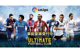 新作ゲーム『モバサカUFC』の事前登録が開始！メッシ「サイン入りユニ」も当たる！ 画像