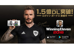 モバイル『ウイイレ2018』、驚きの速さで世界累計1.5億DLを達成！ 画像