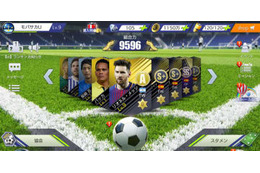 新作ゲーム『モバサカUFC』がついにリリース！サッカーファンならここを楽しめ！ 画像