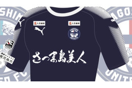 J2昇格を決めた鹿児島ユナイテッド、2019新ホームユニフォームを発表！ 画像