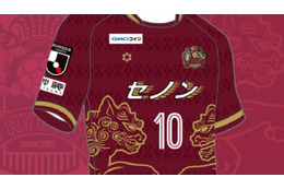 FC琉球、2019新ユニフォームを発表！守り神「シーサー」で初のJ2へ 画像