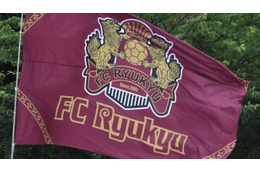 「J2席巻中のFC琉球！開幕4連勝の攻撃サッカーに迫る」 画像