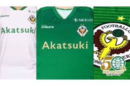 東京ヴェルディ、2019新ユニフォームを発表！現エンブレムは「見納め」に 画像