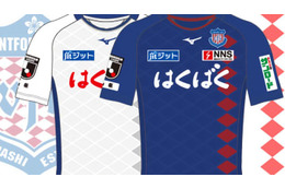 ヴァンフォーレ甲府、2019新ユニフォームを発表！今年も「武田菱」をデザイン 画像