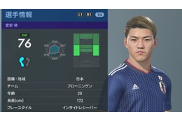 『ウイイレ2019』、最新のデータパック5.0が配信！日本代表のフェイスも更新 画像