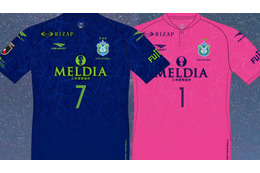 湘南ベルマーレ、2019年の七夕記念ユニフォームは「幾何学模様のお星さま」！ 画像