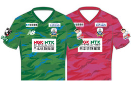 FC岐阜、2019夏季限定ユニフォームを発表！「岐阜の夏」をデザイン 画像