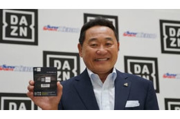『DAZN×ゼビオ』でお得な視聴カードが発売！松木さんも登場して、あの一言 画像