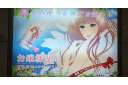 サッカー選手の活躍で「お嬢様聖水サワー」が話題沸騰 画像