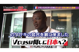 Jリーグ公式がやった！某番組風「デサイーは何しに日本へ？」の仕上がりがスゴイ 画像