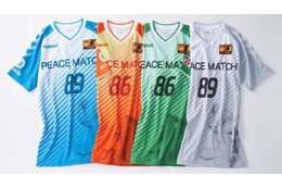 「被爆地から平和を訴える」HUMMELが平和祈念ユニフォームを発表 画像