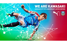 川崎フロンターレ、「市制95周年記念」の2019リミテッドユニフォームを発表！ 画像