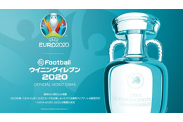 『ウイイレ2020』、EURO2020の独占ライセンスを取得！セリエA搭載も決定 画像
