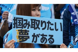 横浜FC、13年ぶりにJ1昇格！カズ、中村俊輔、松井大輔らが所属 画像