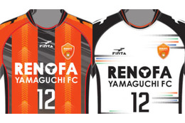 レノファ山口、2020新ユニフォームを発表！背中に「オール山口」を表現 画像