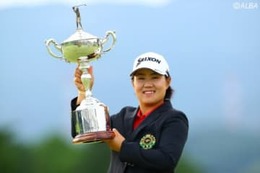 公式戦優勝回数、3人が4回　イ・ボミ、アン・ソンジュは意外と少ない？　【まるごと女子ツアー：公式戦優勝回数】 画像