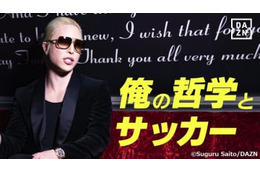 ホストの帝王ローランド氏、DAZNで「サッカー愛」を語りまくる 画像