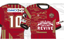 FC琉球が2020新ユニフォームを発表！胸の「首里城」で復興をバックアップ 画像